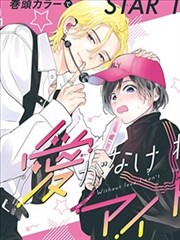 第12话归位篇章图
